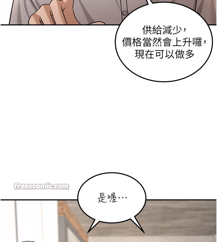 华尔街夜色第7話-專用肉便器