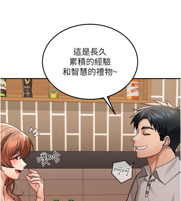 华尔街夜色第7話-專用肉便器