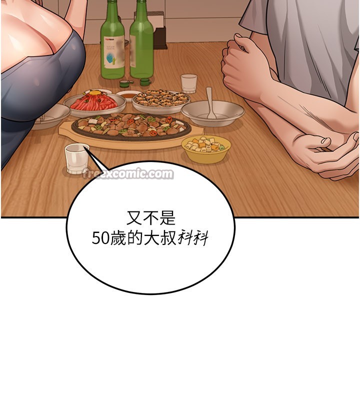 华尔街夜色第7話-專用肉便器