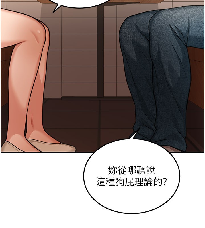 华尔街夜色第7話-專用肉便器