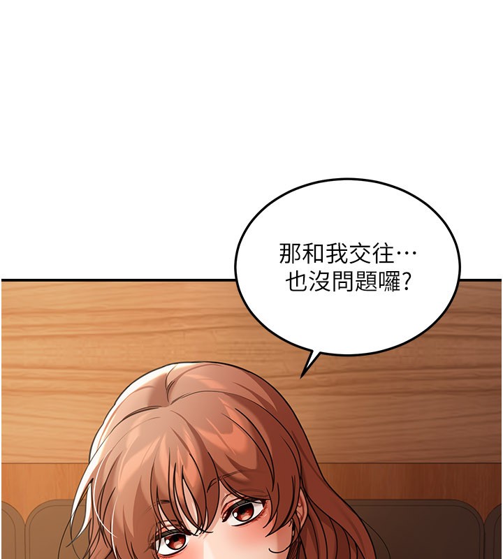 华尔街夜色第7話-專用肉便器