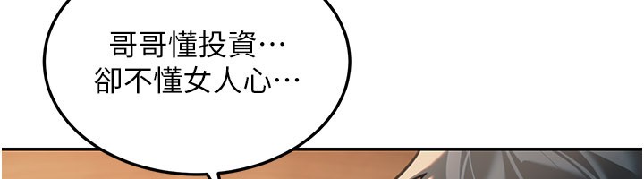 华尔街夜色第7話-專用肉便器