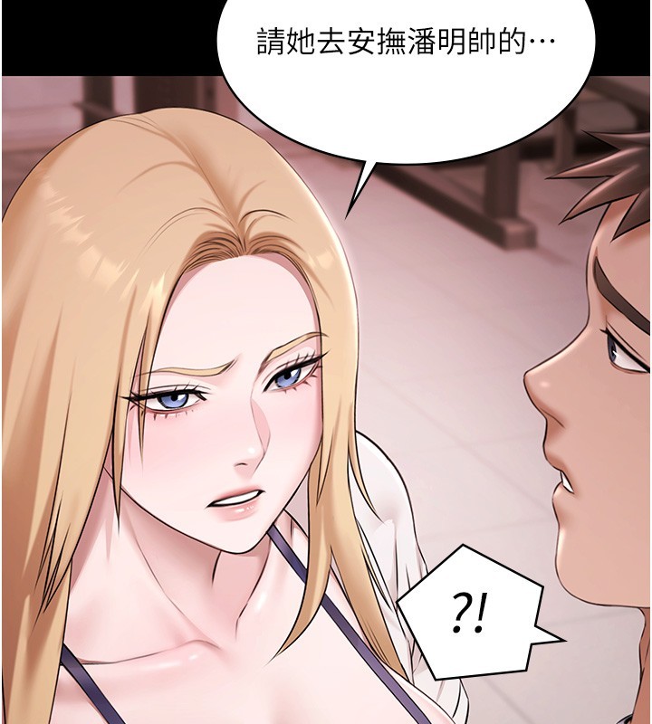 極樂泳池趴第18話-你都有反應了還裝傻&hearts;