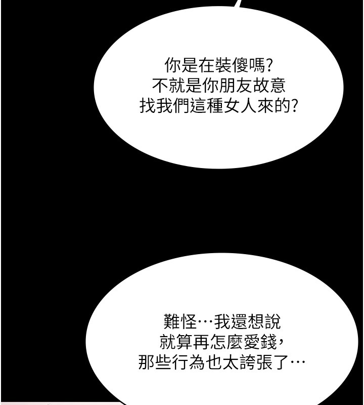 極樂泳池趴第18話-你都有反應了還裝傻&hearts;