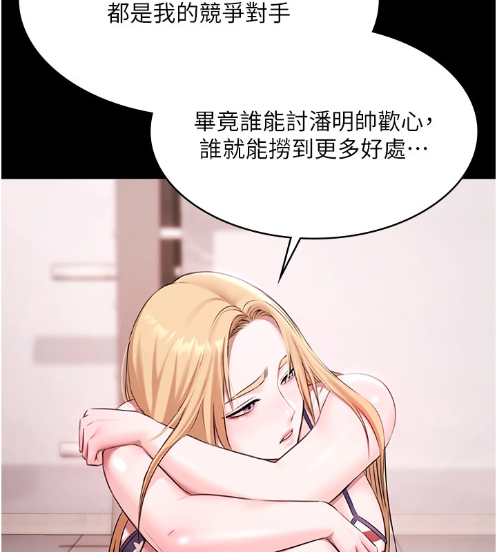 極樂泳池趴第18話-你都有反應了還裝傻&hearts;