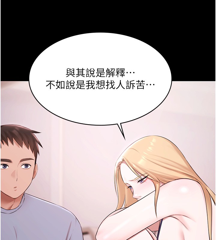 極樂泳池趴第18話-你都有反應了還裝傻&hearts;