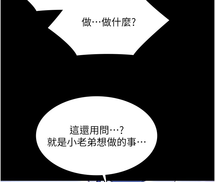 極樂泳池趴第18話-你都有反應了還裝傻&hearts;