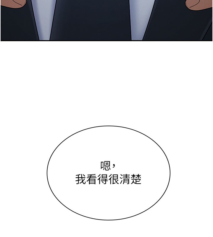 肉體審判第37話-我的小穴是不是最美味的?