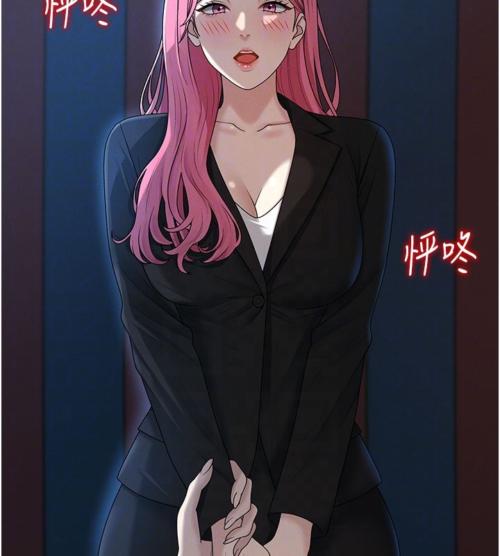 肉體審判第37話-我的小穴是不是最美味的?