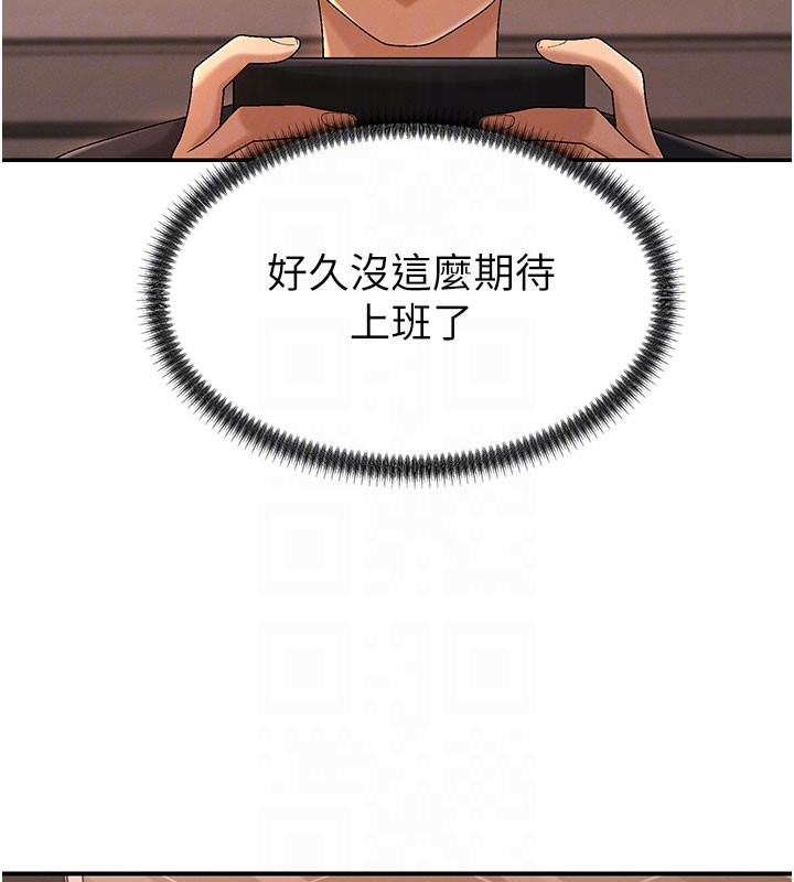 肉體審判第37話-我的小穴是不是最美味的?