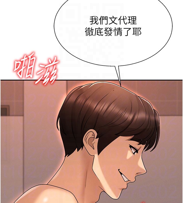 肉體審判第37話-我的小穴是不是最美味的?