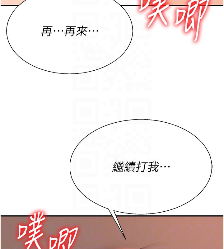 肉體審判第37話-我的小穴是不是最美味的?
