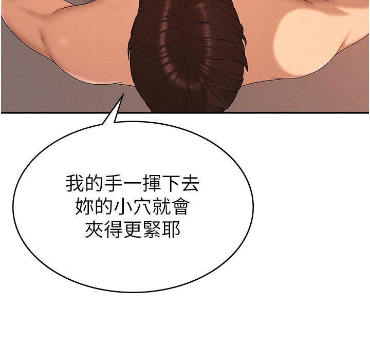 肉體審判第37話-我的小穴是不是最美味的?