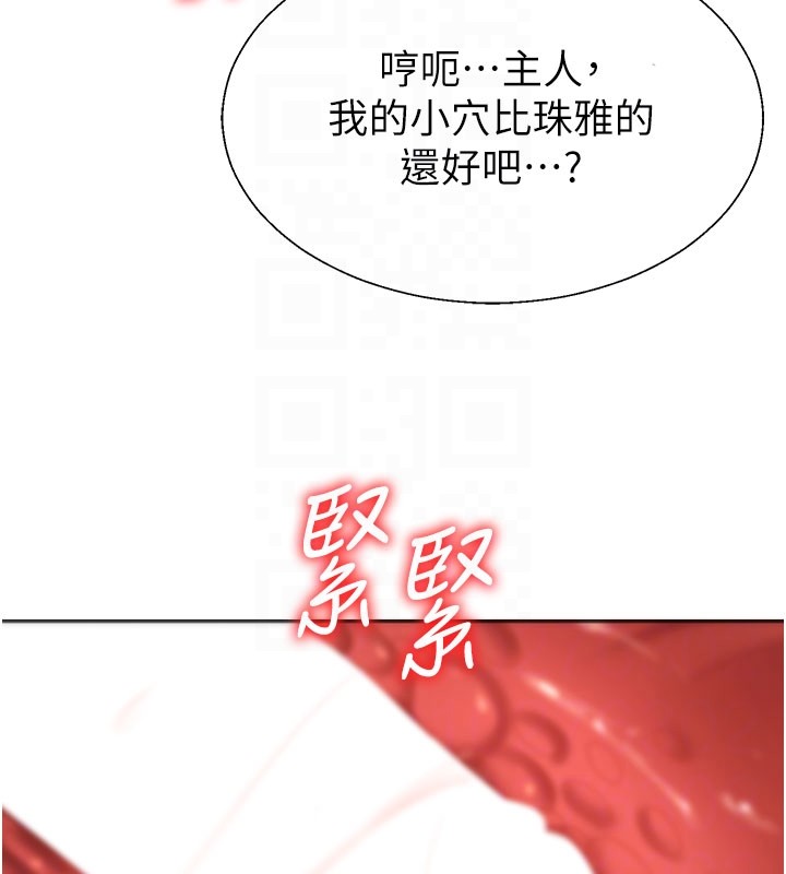 肉體審判第37話-我的小穴是不是最美味的?