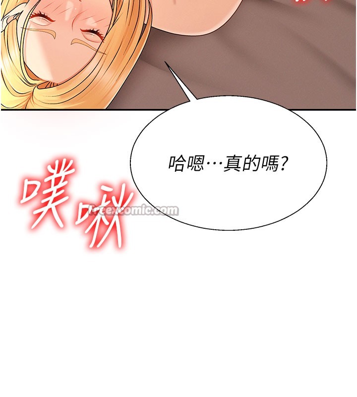 肉體審判第37話-我的小穴是不是最美味的?