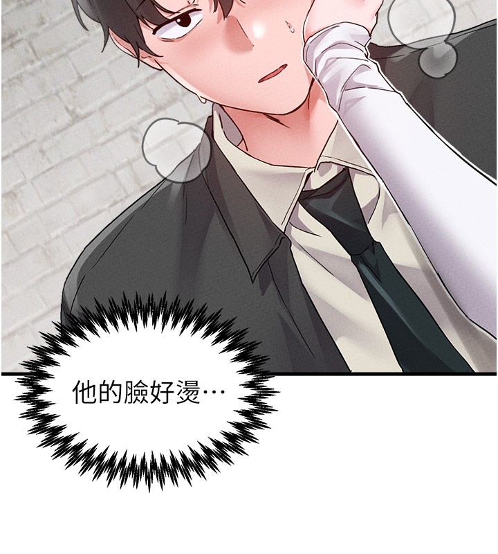 男人配額制第31話-遊戲室的諮商約會