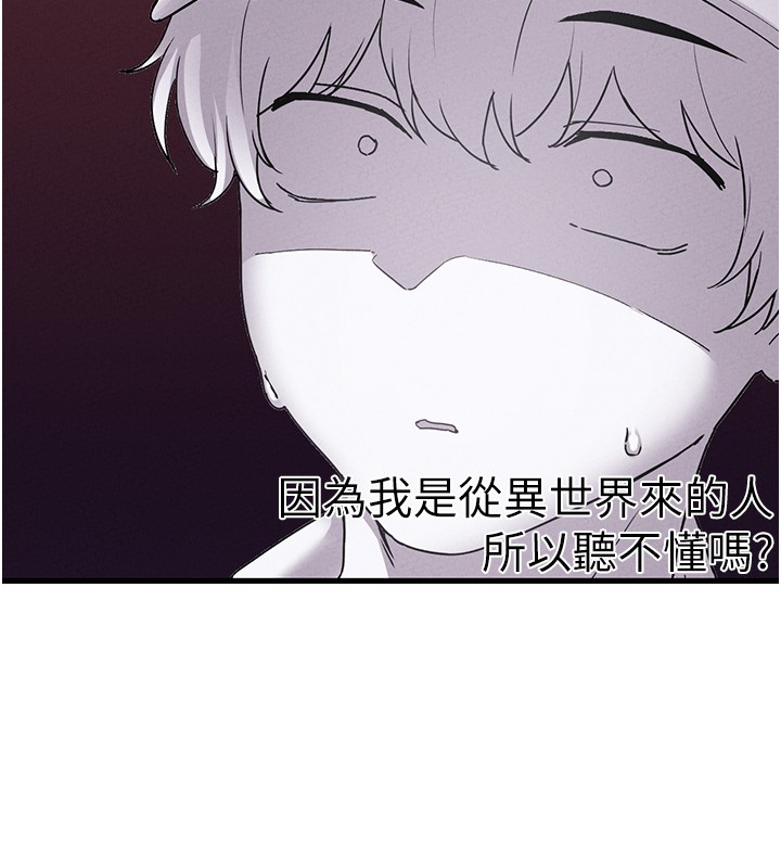 男人配額制第31話-遊戲室的諮商約會