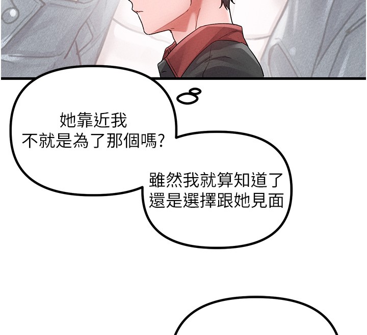 男人配額制第31話-遊戲室的諮商約會