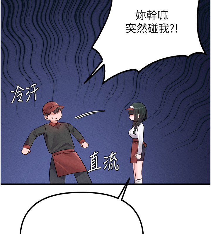 男人配額制第31話-遊戲室的諮商約會