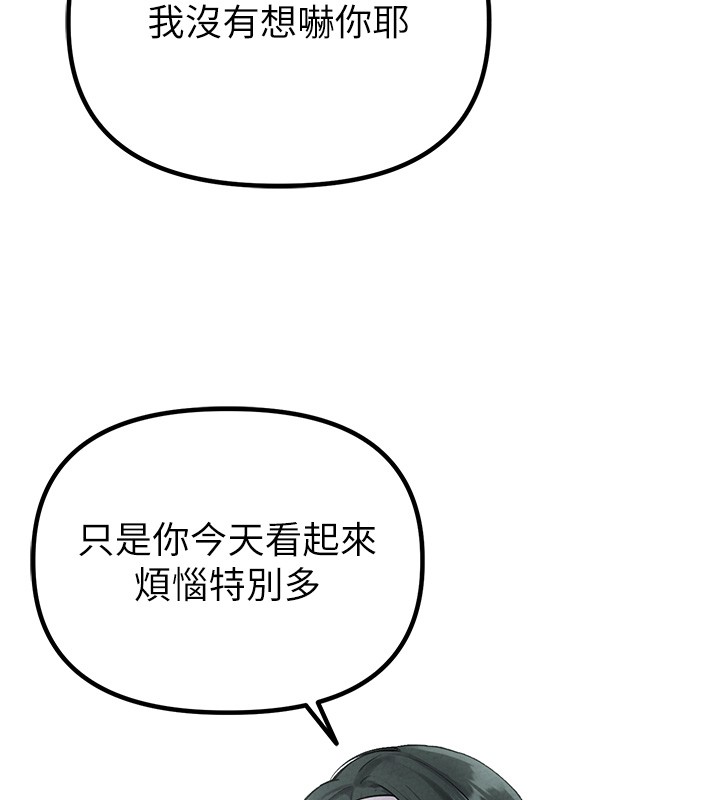 男人配額制第31話-遊戲室的諮商約會