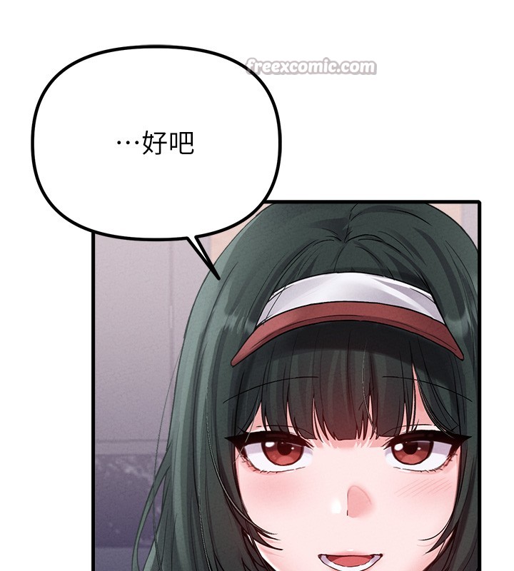 男人配額制第31話-遊戲室的諮商約會