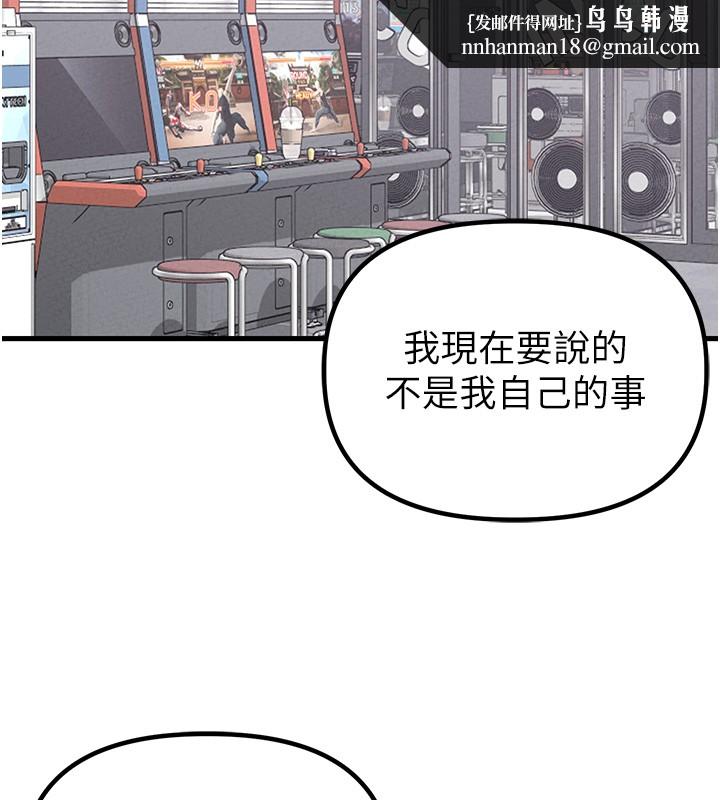 男人配額制第31話-遊戲室的諮商約會