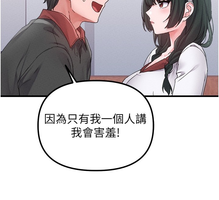 男人配額制第31話-遊戲室的諮商約會