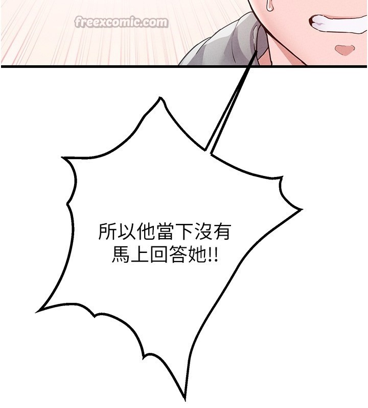 男人配額制第31話-遊戲室的諮商約會