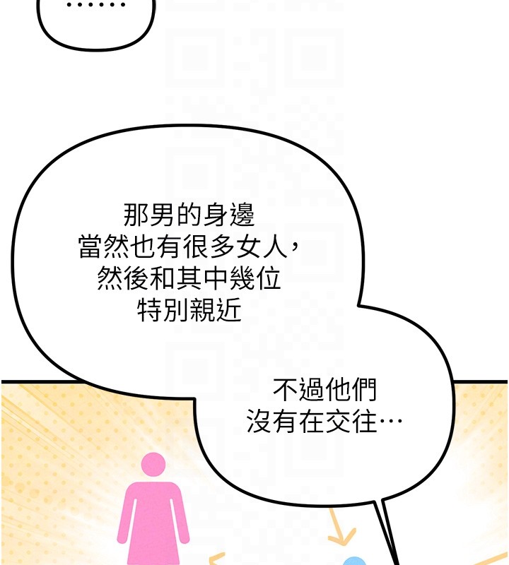 男人配額制第31話-遊戲室的諮商約會