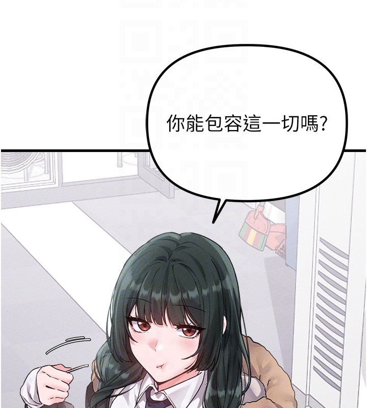 男人配額制第31話-遊戲室的諮商約會