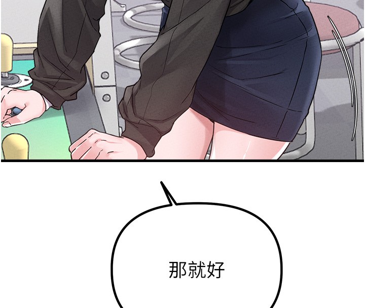 男人配額制第31話-遊戲室的諮商約會