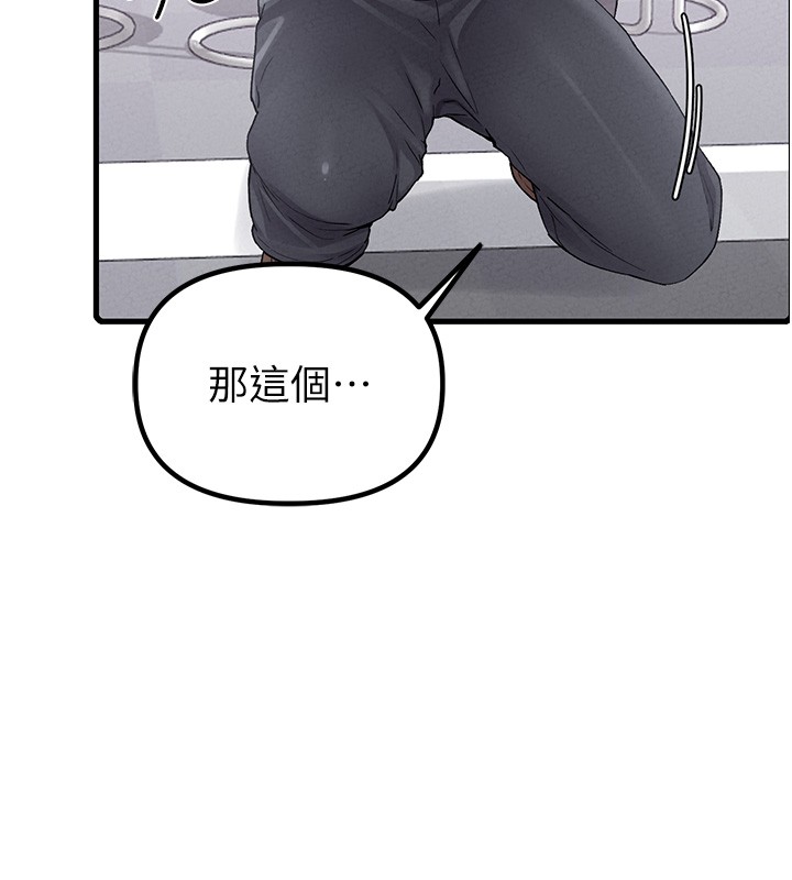 男人配額制第31話-遊戲室的諮商約會