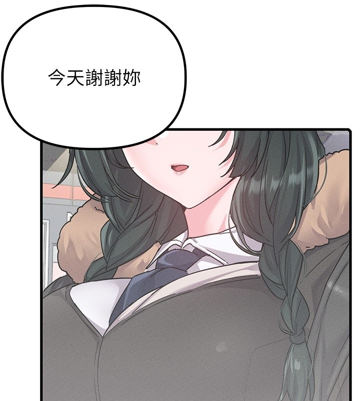 男人配額制第31話-遊戲室的諮商約會