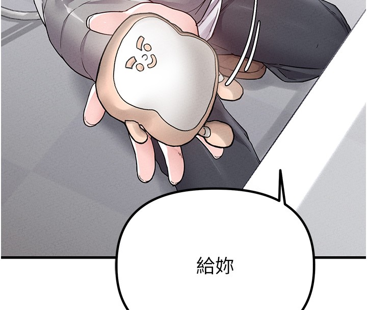 男人配額制第31話-遊戲室的諮商約會