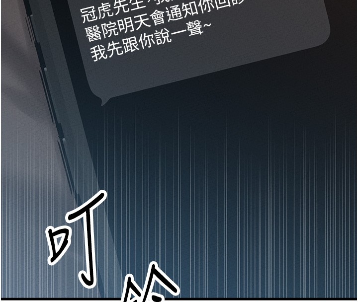 男人配額制第31話-遊戲室的諮商約會