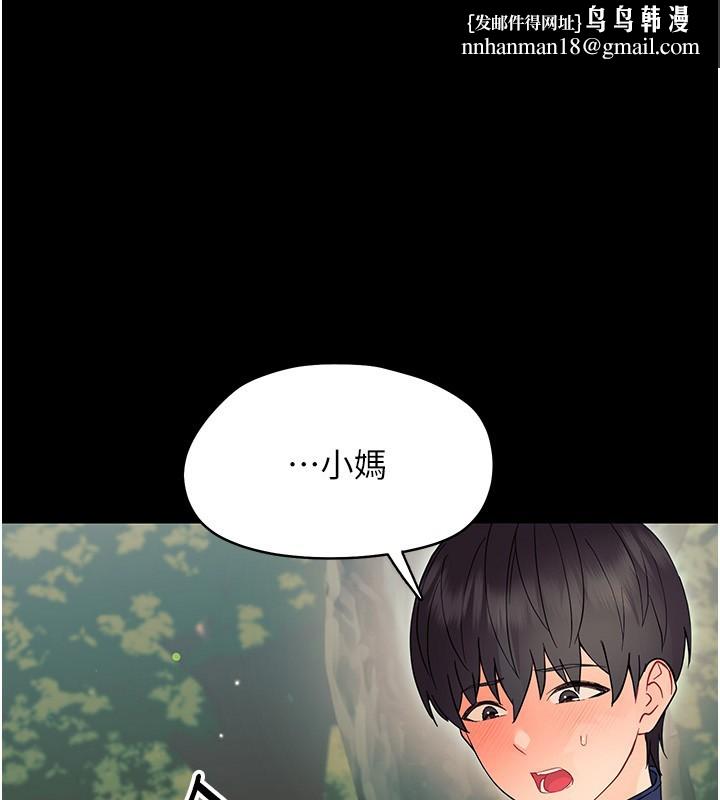 幼惑第13話-這是讓人舒服的開關嗎?