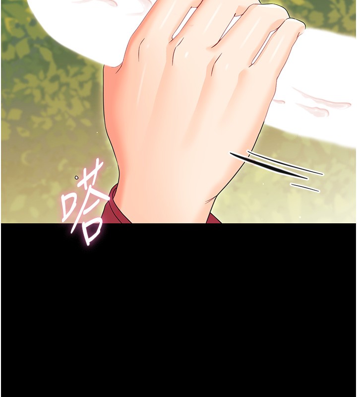 幼惑第13話-這是讓人舒服的開關嗎?