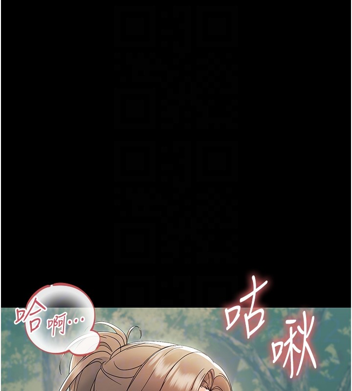 幼惑第13話-這是讓人舒服的開關嗎?