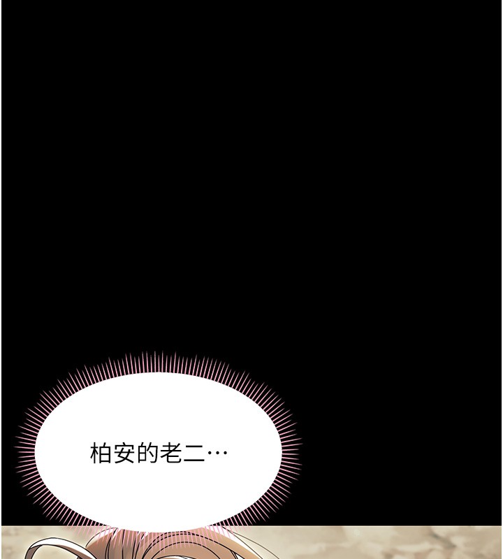 幼惑第13話-這是讓人舒服的開關嗎?