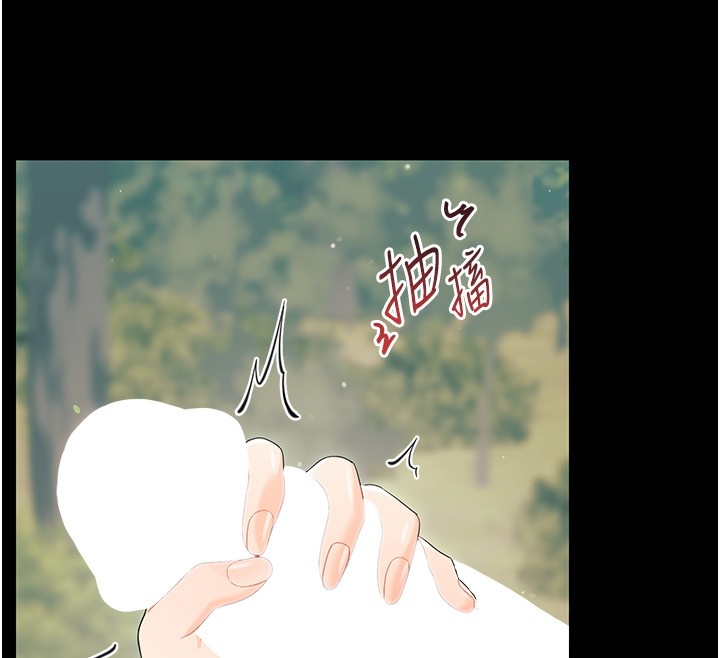 幼惑第13話-這是讓人舒服的開關嗎?