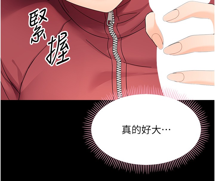 幼惑第13話-這是讓人舒服的開關嗎?