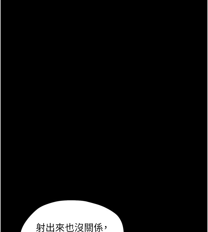 幼惑第13話-這是讓人舒服的開關嗎?