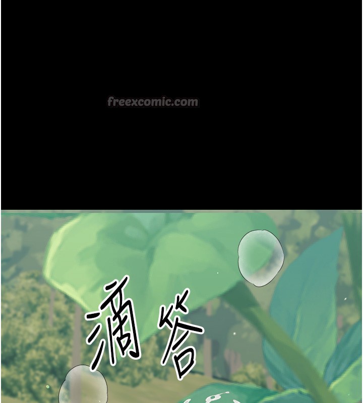 幼惑第13話-這是讓人舒服的開關嗎?