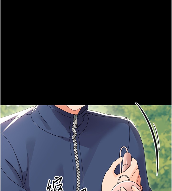 幼惑第13話-這是讓人舒服的開關嗎?