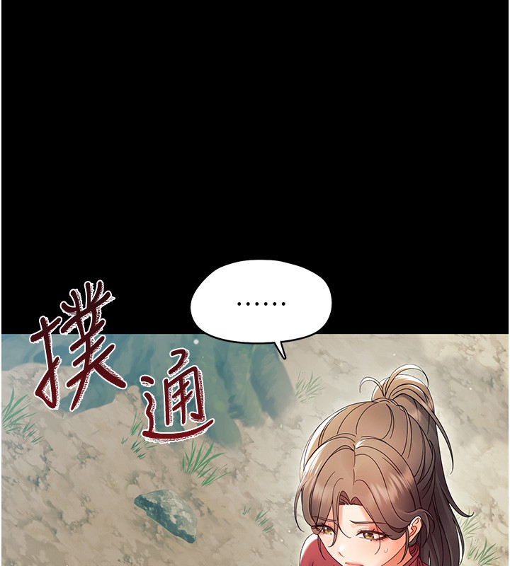 幼惑第13話-這是讓人舒服的開關嗎?