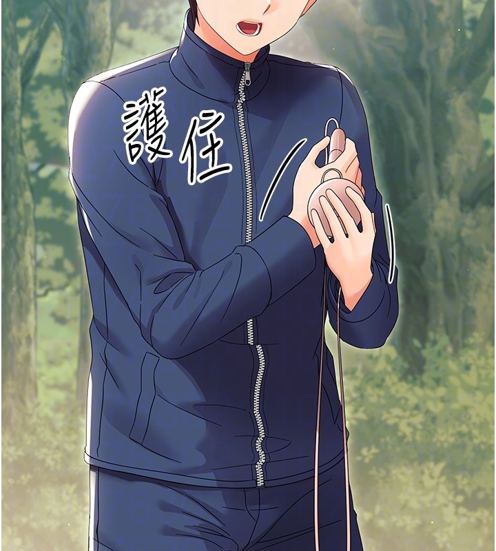 幼惑第13話-這是讓人舒服的開關嗎?