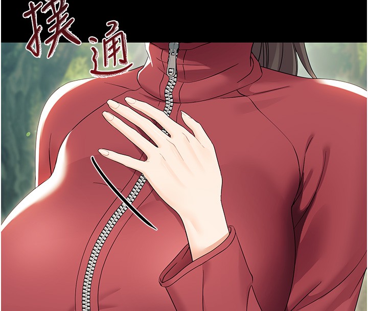 幼惑第13話-這是讓人舒服的開關嗎?