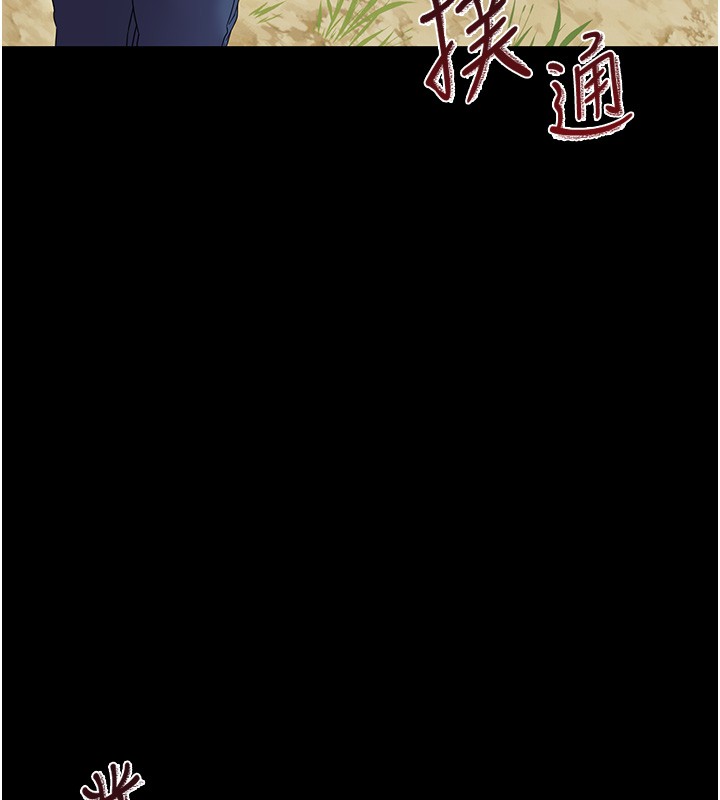 幼惑第13話-這是讓人舒服的開關嗎?