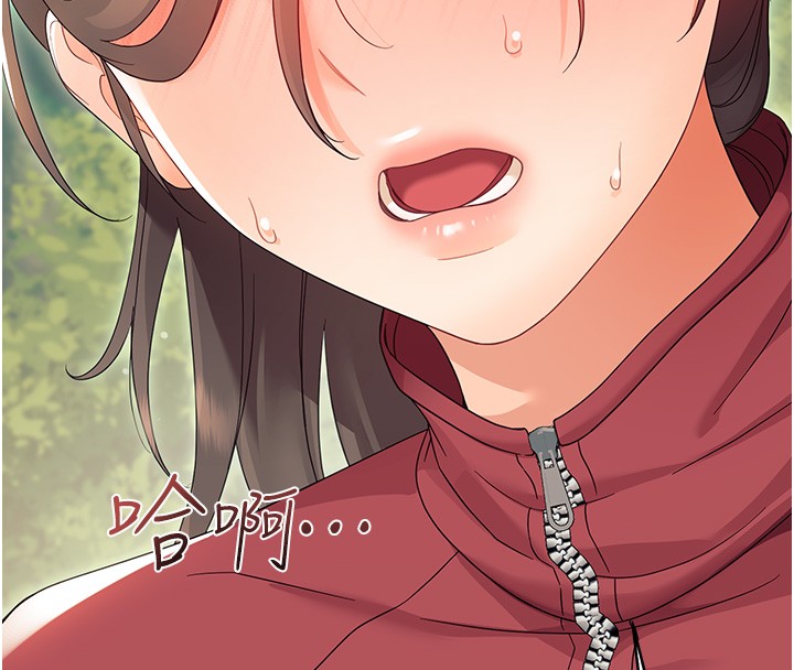 幼惑第13話-這是讓人舒服的開關嗎?