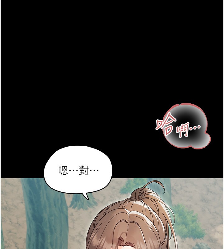 幼惑第13話-這是讓人舒服的開關嗎?